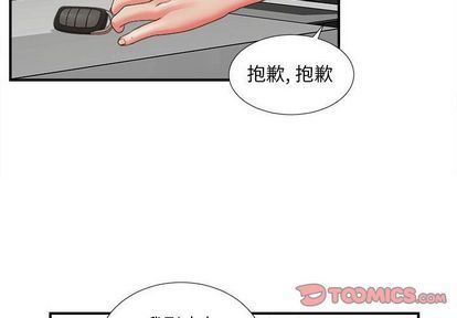 密友:第43话_密友