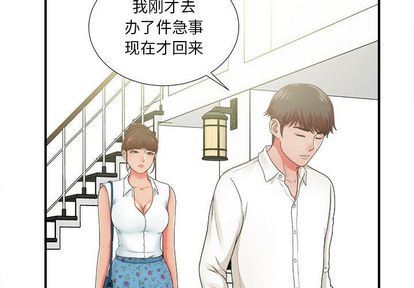 密友:第43话_密友