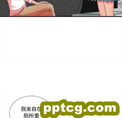 密友:第43话_密友