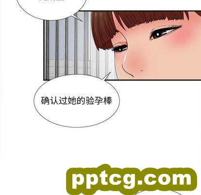 密友:第43话_密友