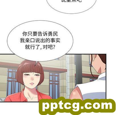 密友:第43话_密友