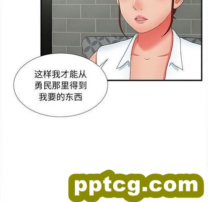 密友:第43话_密友