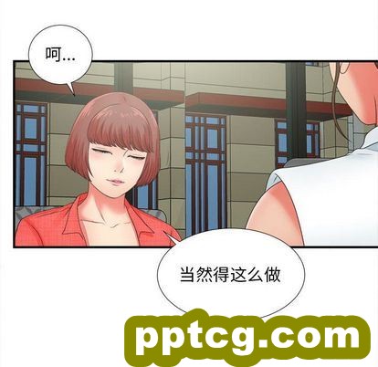 密友:第43话_密友