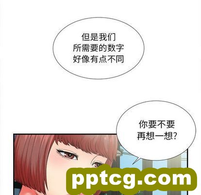 密友:第43话_密友