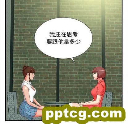 密友:第43话_密友