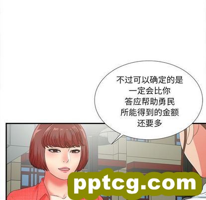 密友:第43话_密友