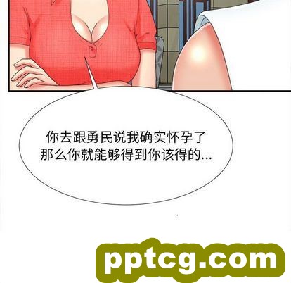 密友:第43话_密友