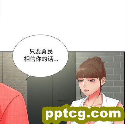 密友:第43话_密友