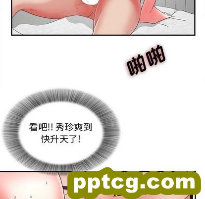 密友:第43话_密友