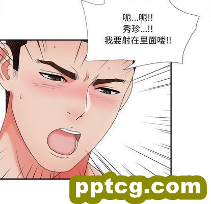 密友:第43话_密友