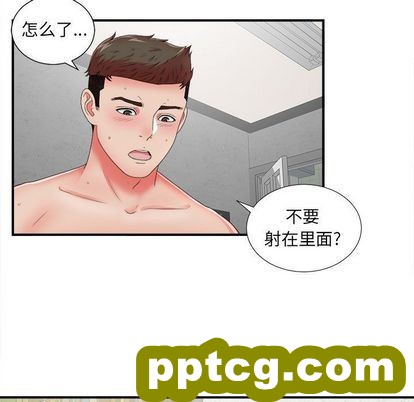 密友:第43话_密友