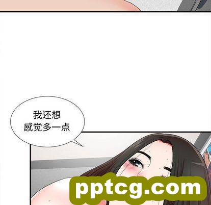 密友:第43话_密友