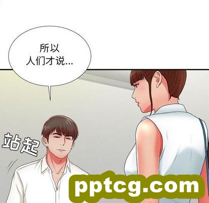 密友:第43话_密友