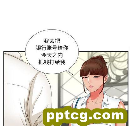 密友:第43话_密友