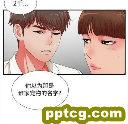密友:第43话_密友