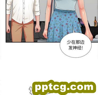 密友:第43话_密友