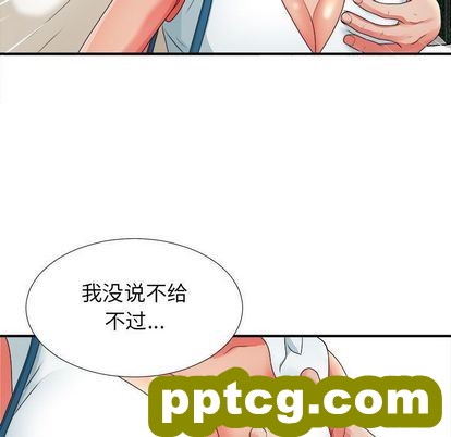 密友:第43话_密友
