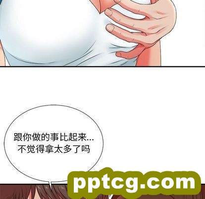 密友:第43话_密友