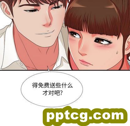 密友:第43话_密友