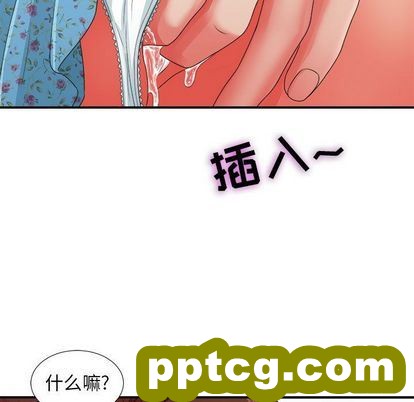 密友:第43话_密友