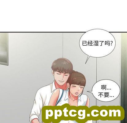 密友:第43话_密友