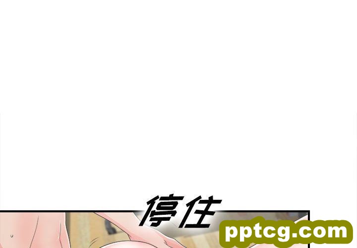 密友:第42话_密友