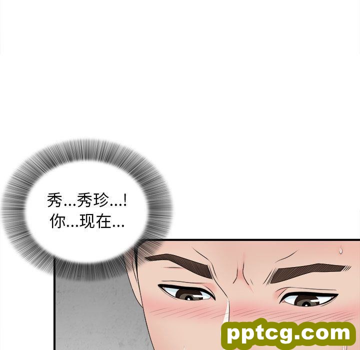 密友:第42话_密友