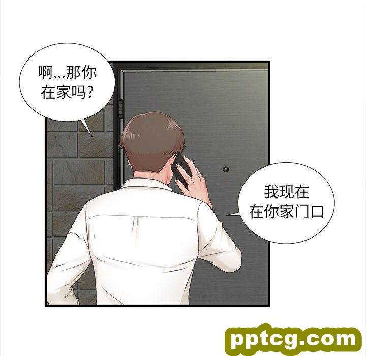 密友:第42话_密友