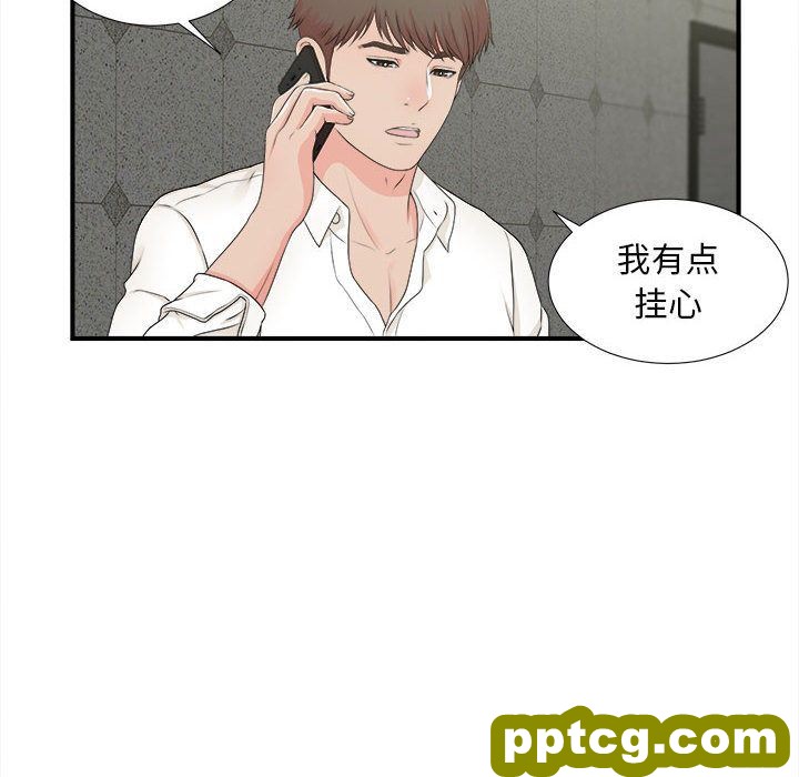 密友:第42话_密友