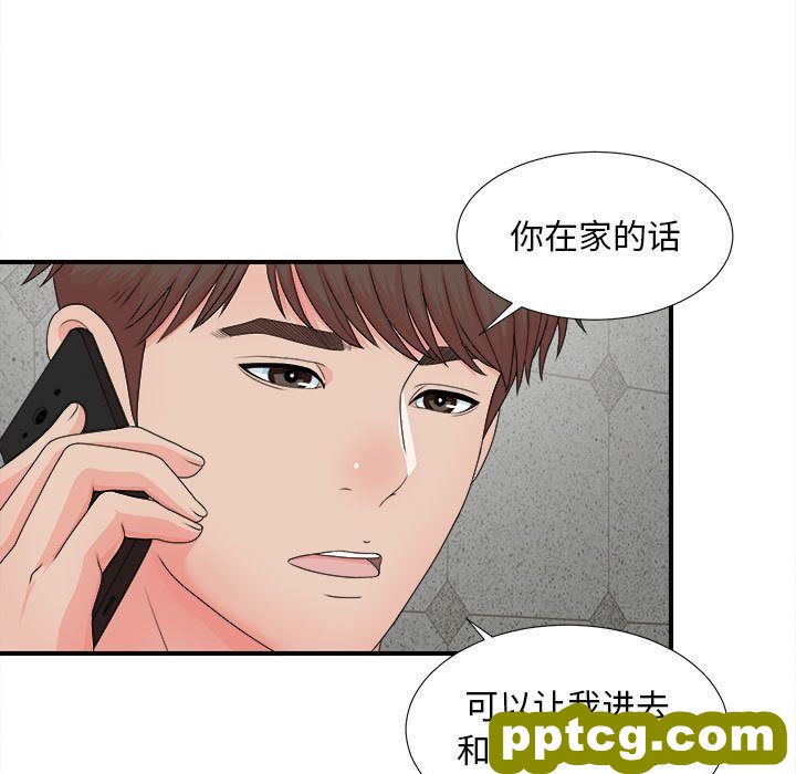 密友:第42话_密友