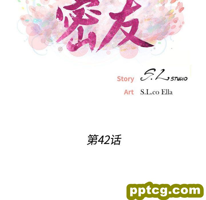 密友:第42话_密友