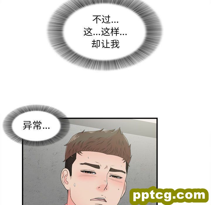 密友:第42话_密友