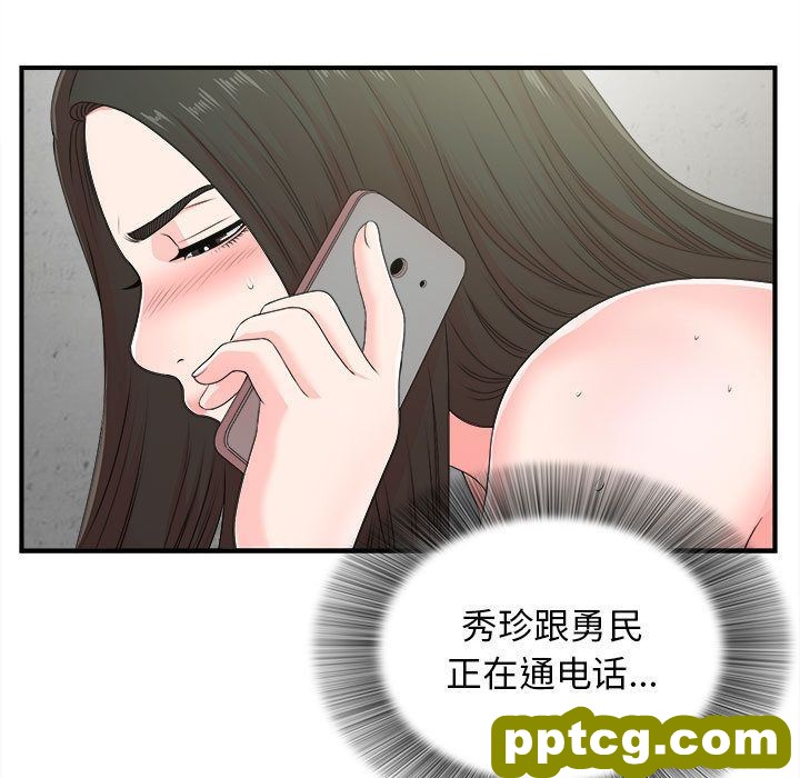 密友:第42话_密友