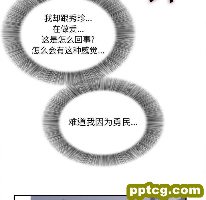 密友:第42话_密友
