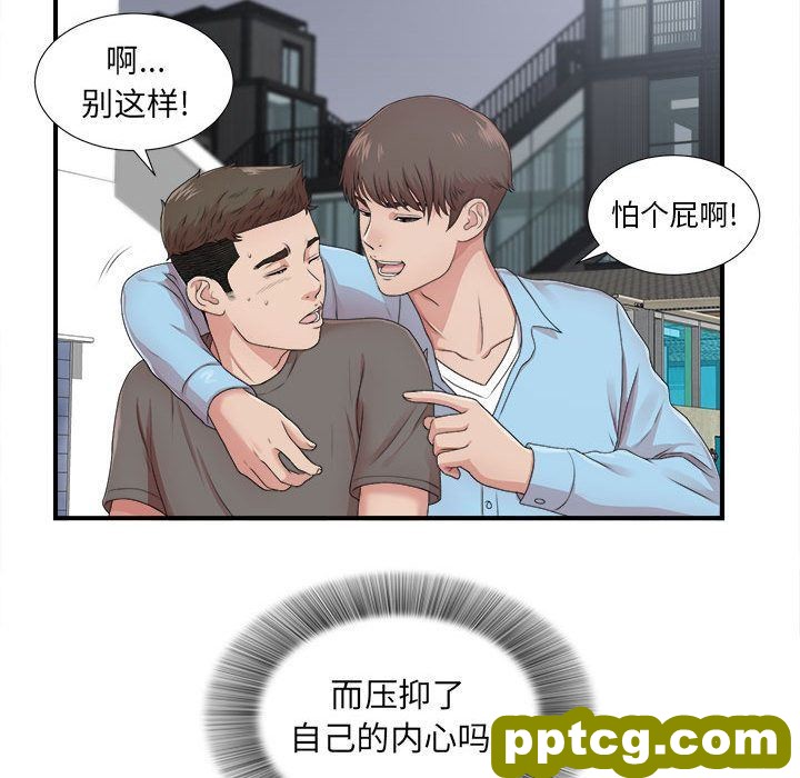 密友:第42话_密友