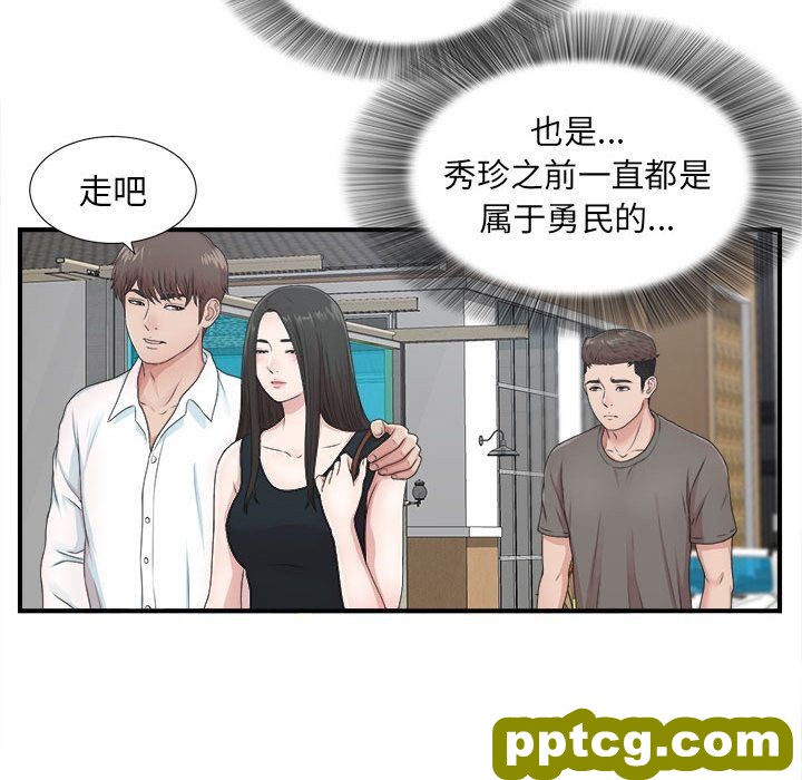 密友:第42话_密友