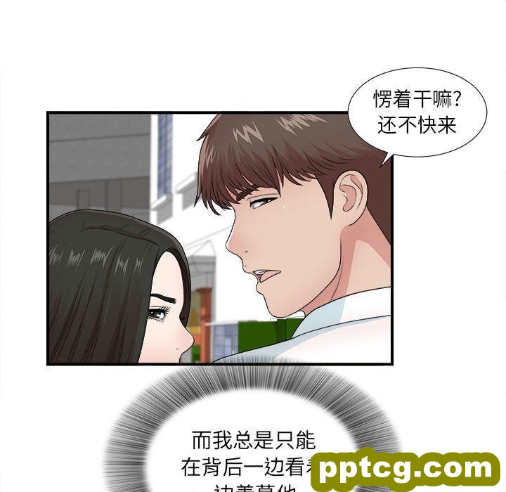 密友:第42话_密友