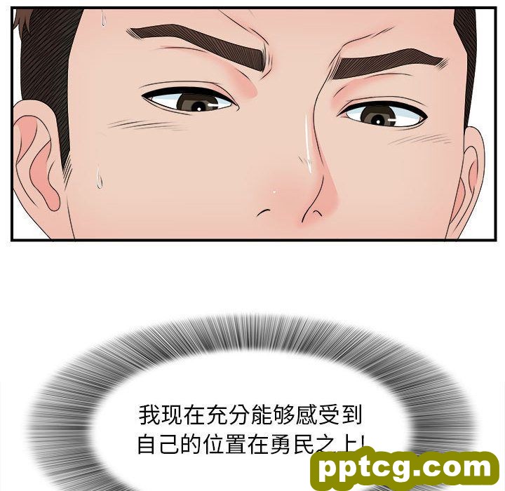 密友:第42话_密友