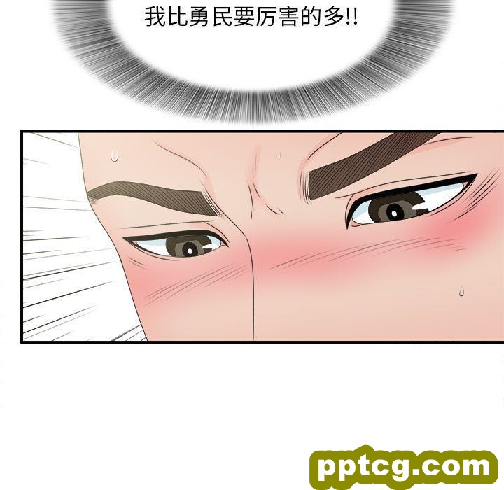 密友:第42话_密友