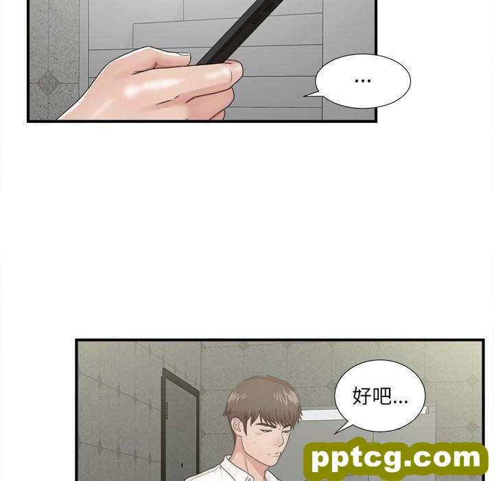 密友:第42话_密友