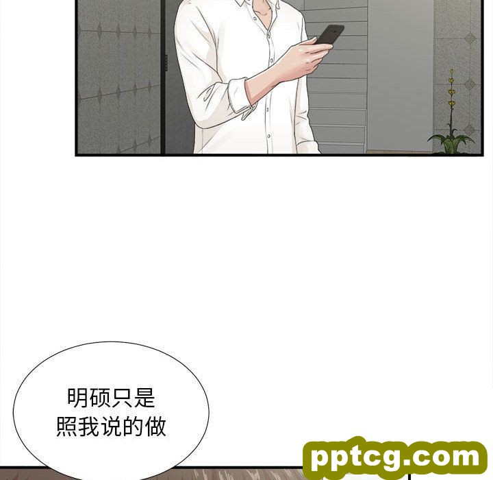 密友:第42话_密友