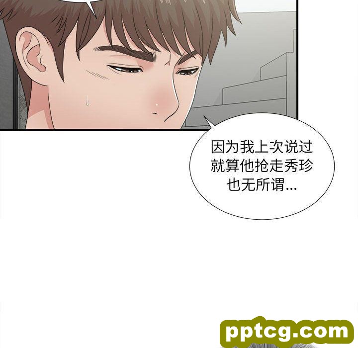 密友:第42话_密友