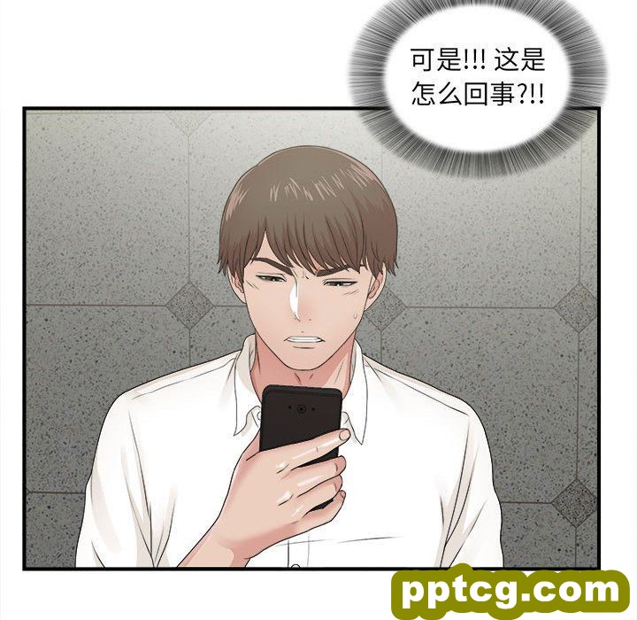 密友:第42话_密友