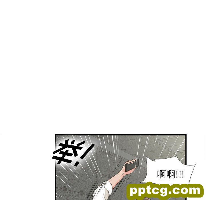 密友:第42话_密友