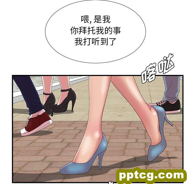 密友:第42话_密友