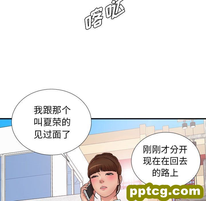 密友:第42话_密友