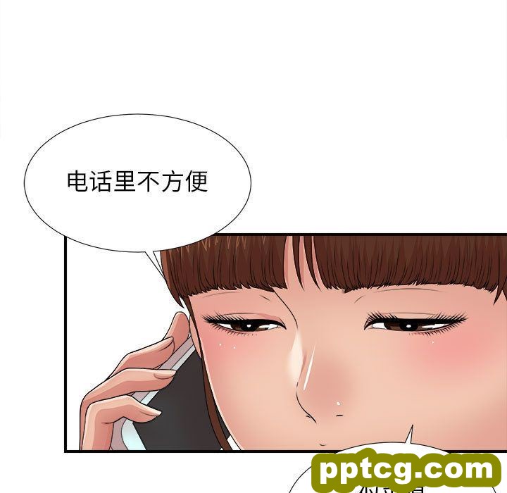 密友:第42话_密友
