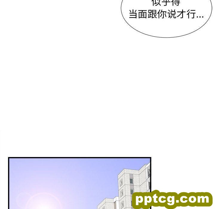 密友:第42话_密友