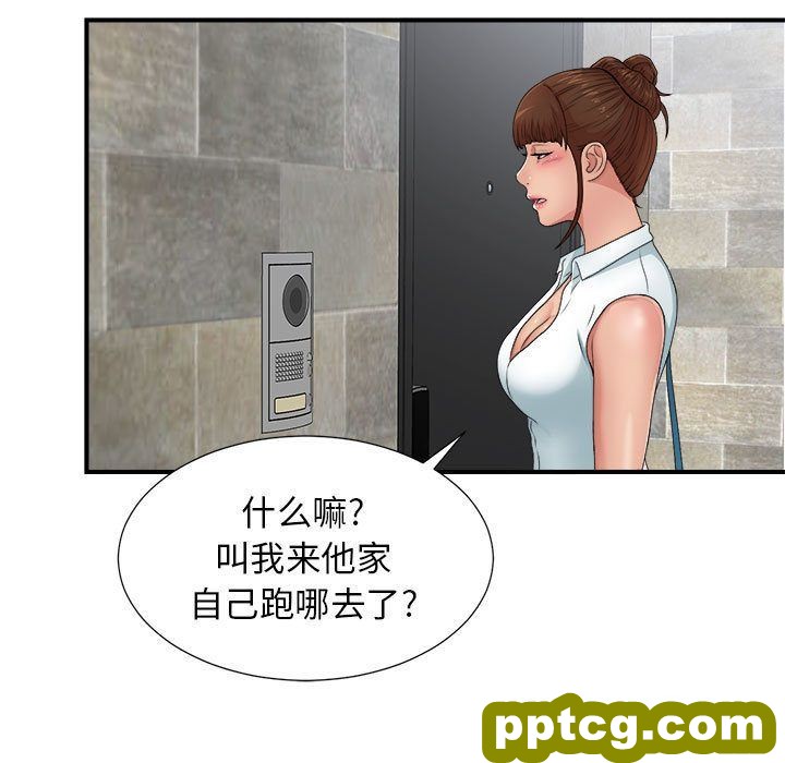 密友:第42话_密友