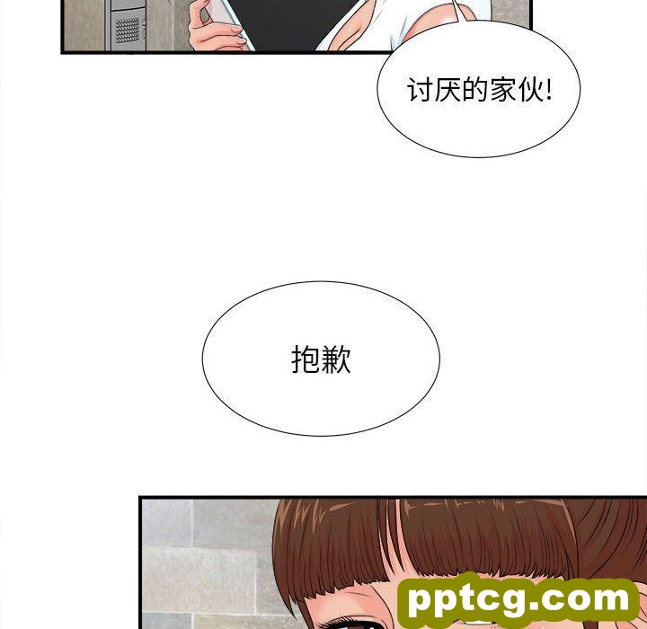 密友:第42话_密友